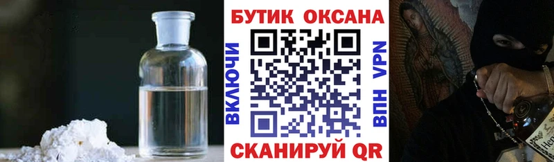 БУТИРАТ оксана  закладки  MEGA как зайти  Котельниково 
