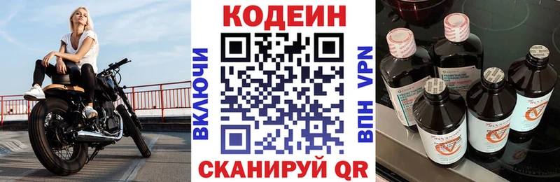 где продают   Котельниково  Кодеиновый сироп Lean Purple Drank 