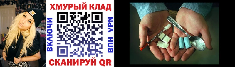 Героин герыч  Котельниково 