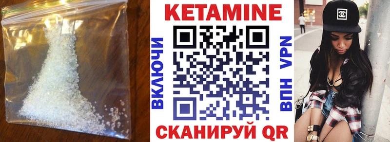 Кетамин ketamine  купить  сайты  Котельниково 